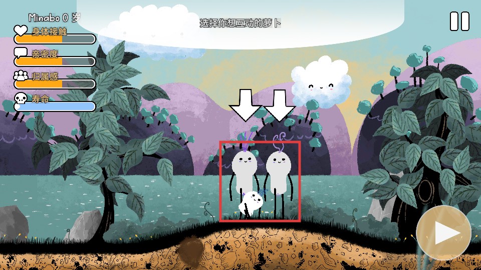 漫步人生手游最新版