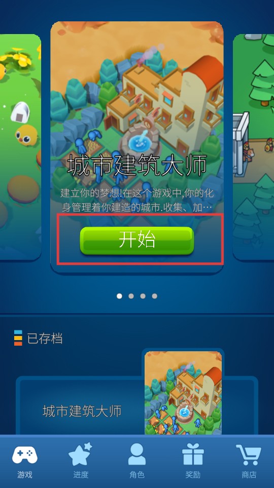 我家小镇模拟器手机更新版