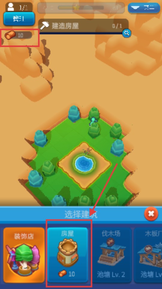 我家小镇模拟器手机更新版