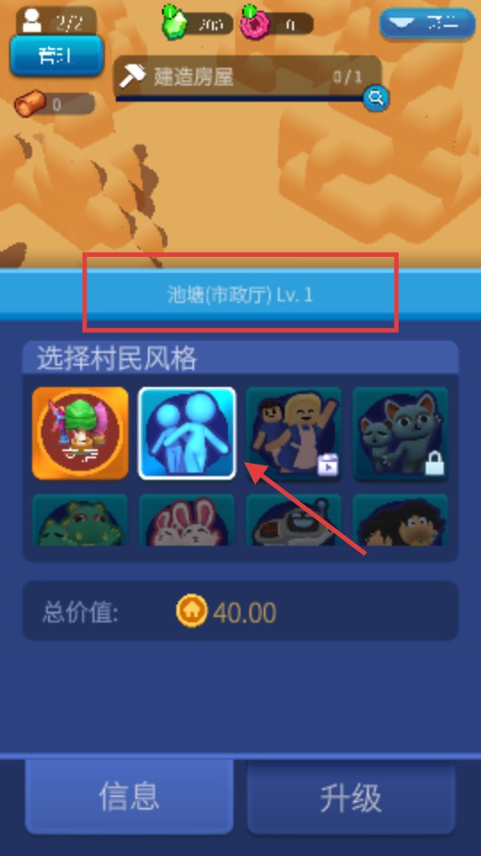 我家小镇模拟器手机更新版