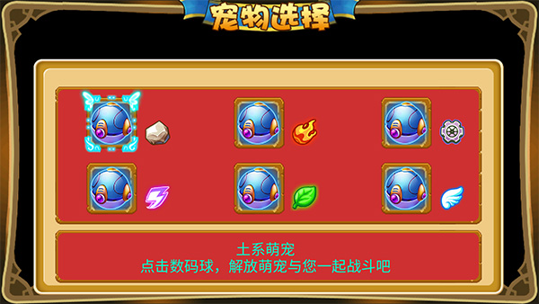 萌兽世界内置菜单作弊版