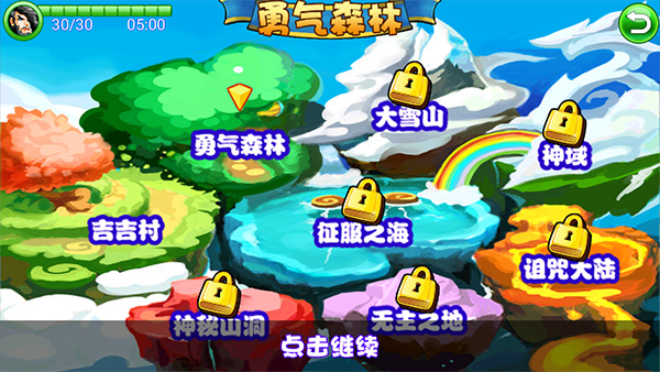 萌兽世界内置菜单作弊版