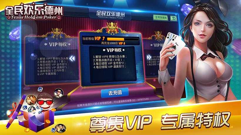 欢乐德州牌扑克牌