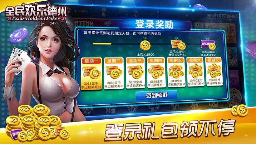 欢乐德州牌扑克牌