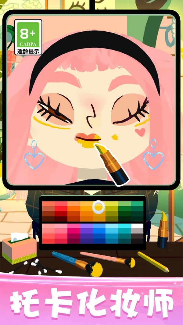 化妆品陈列师手游