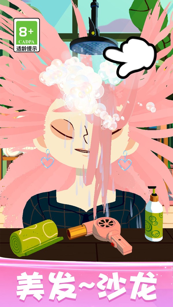 化妆品陈列师手游