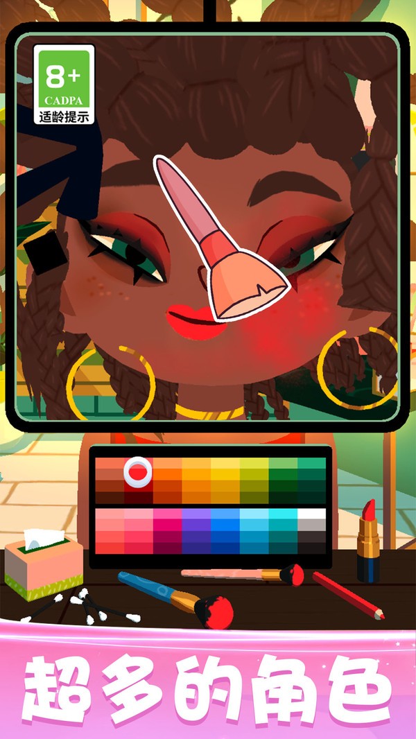 化妆品陈列师手游