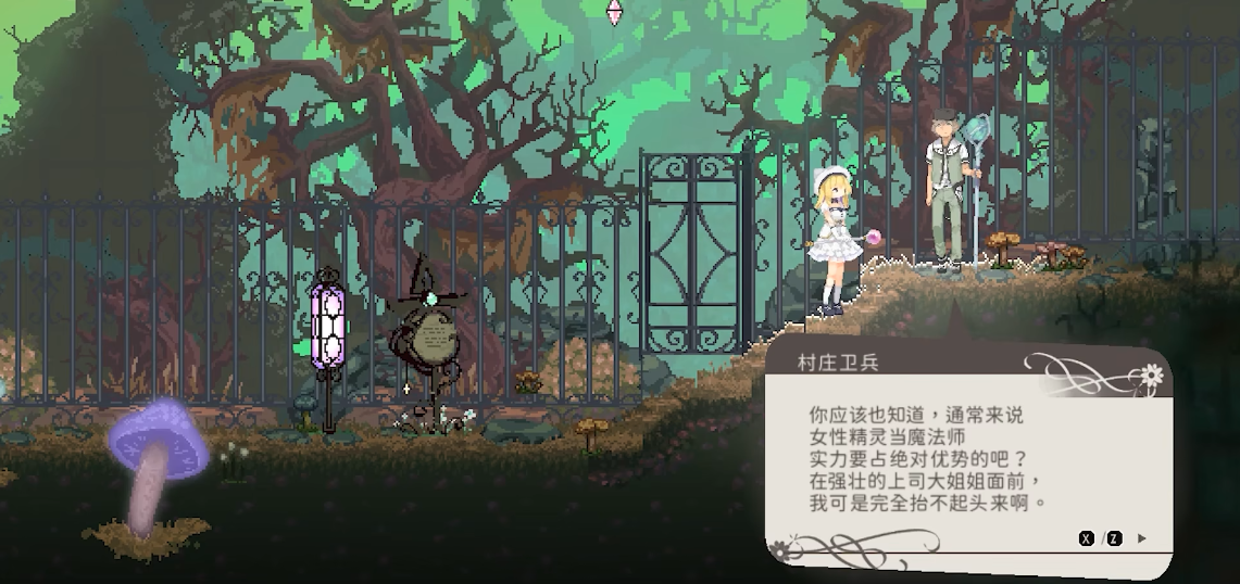 爱丽丝的摇篮曲安卓汉化版