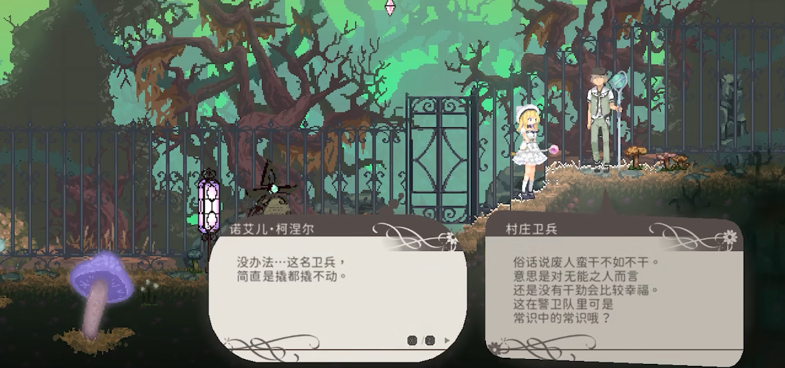 爱丽丝的摇篮曲安卓汉化版