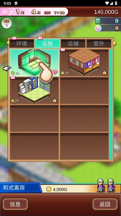 暖暖温泉乡2汉化作弊版