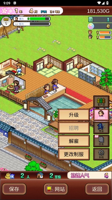 暖暖温泉乡2汉化作弊版