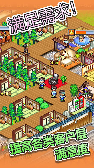 暖暖温泉乡2汉化作弊版