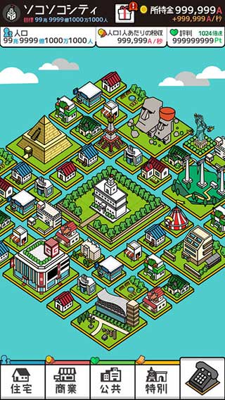 放置都市汉化内购版