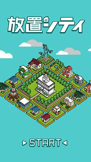 放置都市汉化内购版