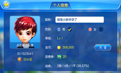 卡五星麻将软件