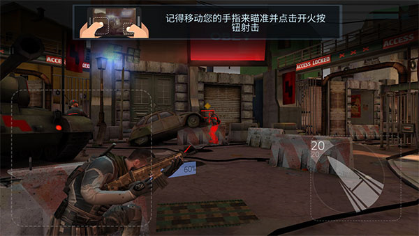 火力掩护手游中文内置菜单版