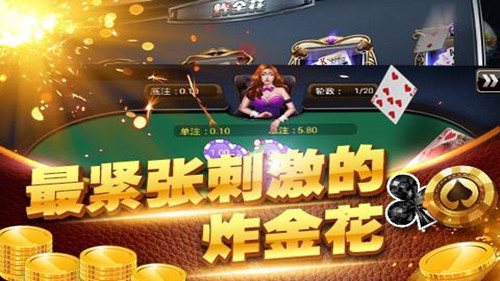 欢乐拼三张棋牌