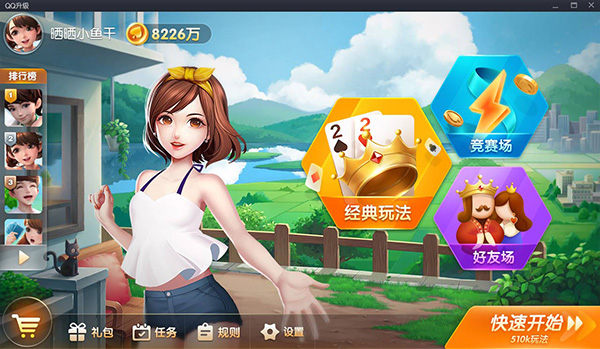 欢乐拼三张棋牌