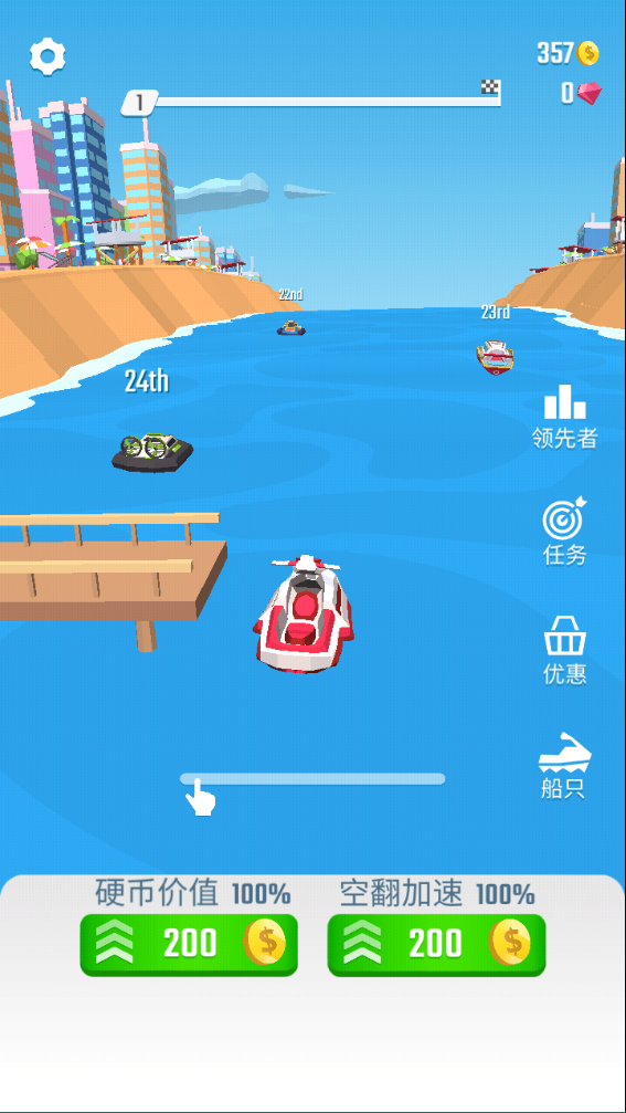 抛式竞赛正式版