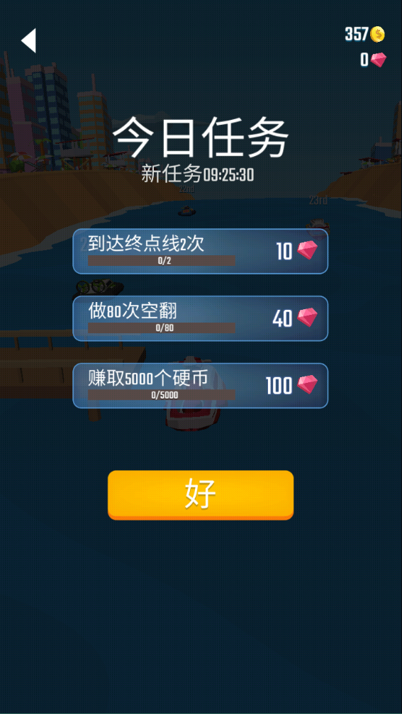 抛式竞赛正式版