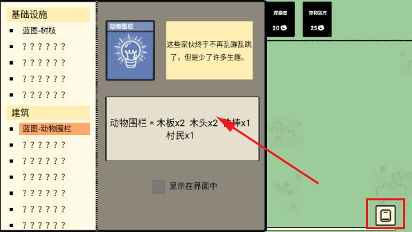 堆叠世界手游安卓版