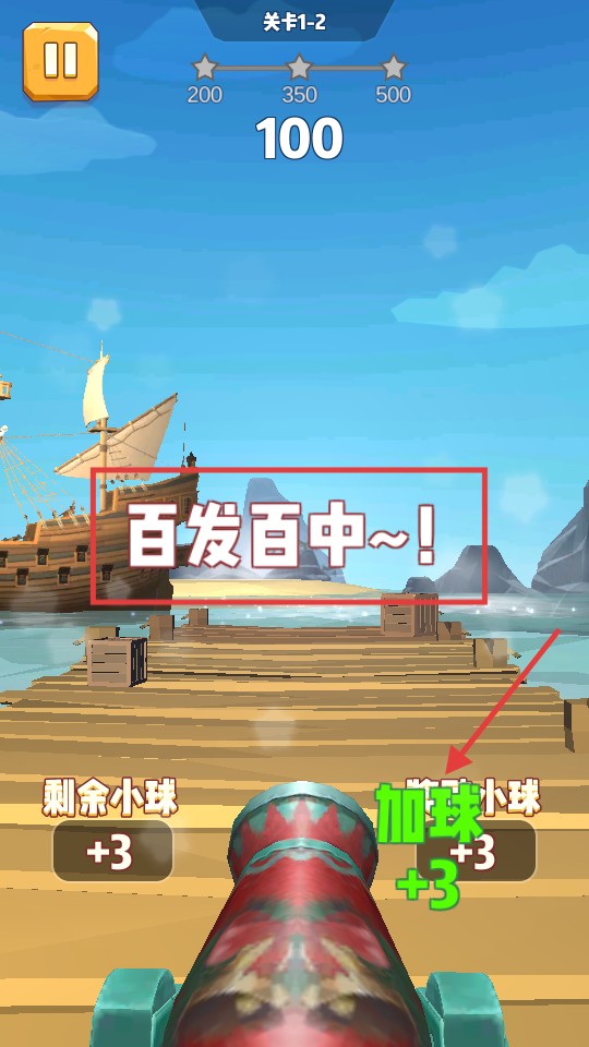 开心炮手手游正式版