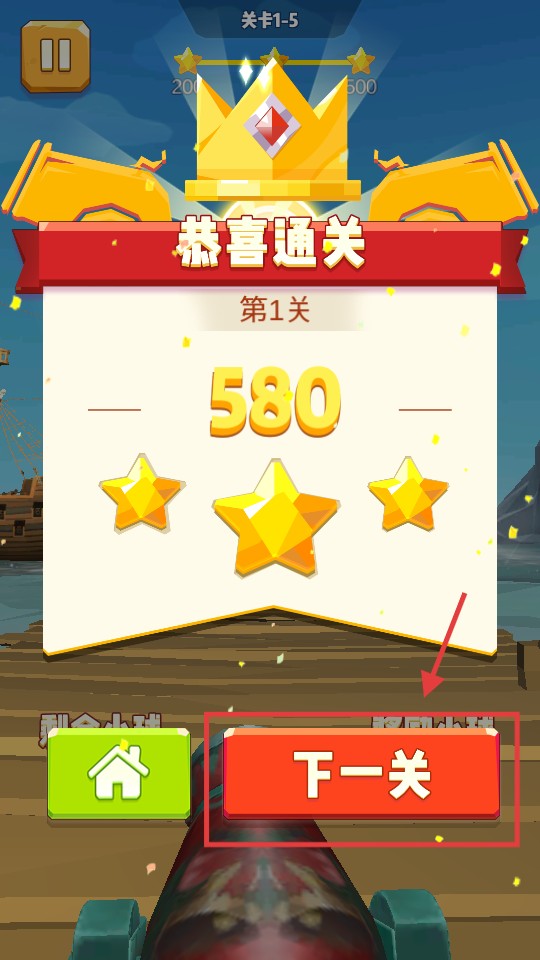 开心炮手手游正式版