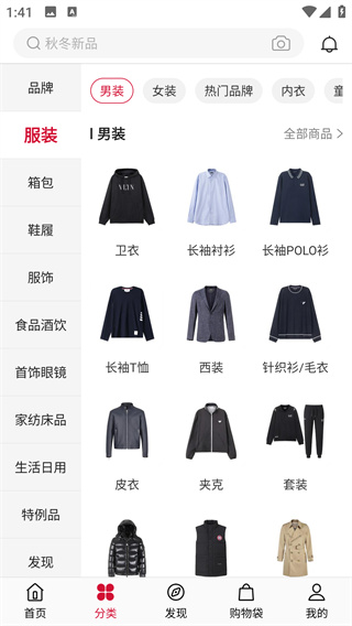 珍品网APP