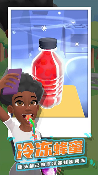 冷冻蜂蜜免广告作弊版