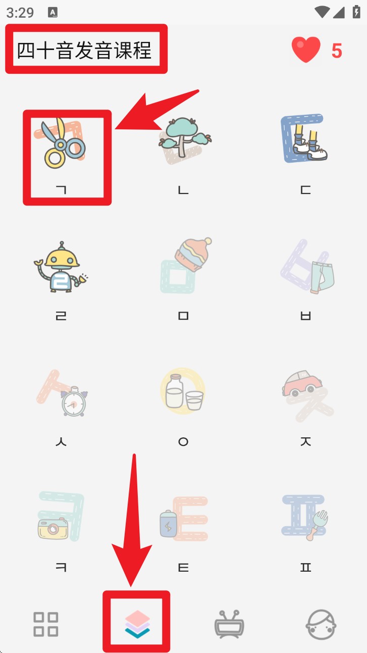 韩语字母发音表