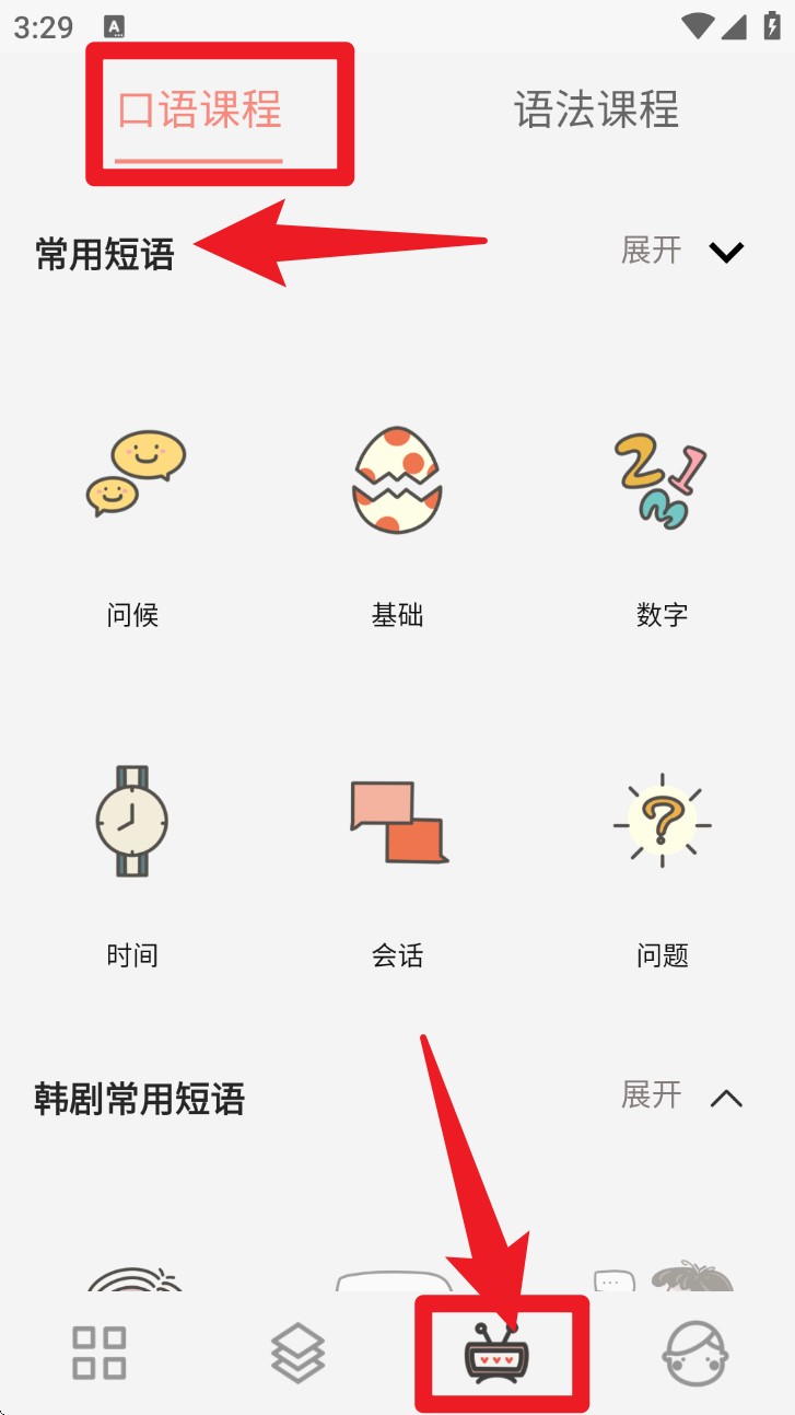 韩语字母发音表