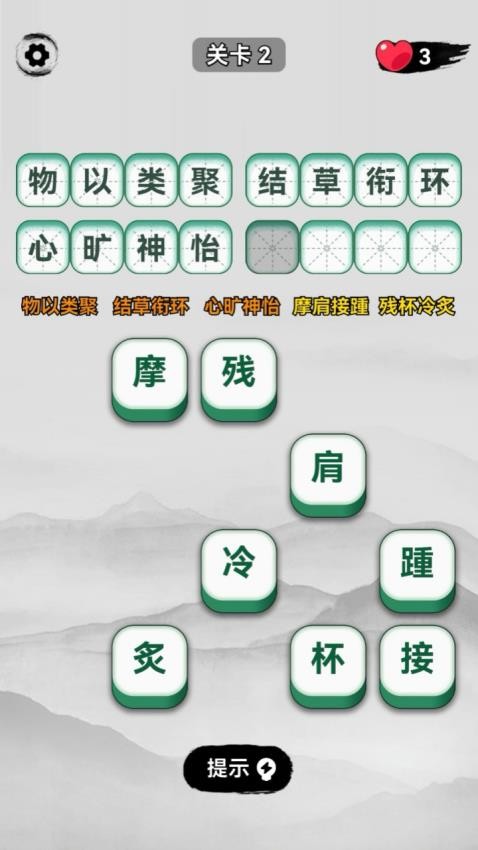 成语升官官方正式版（含赚钱提现攻略）