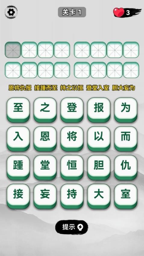 成语升官官方正式版（含赚钱提现攻略）