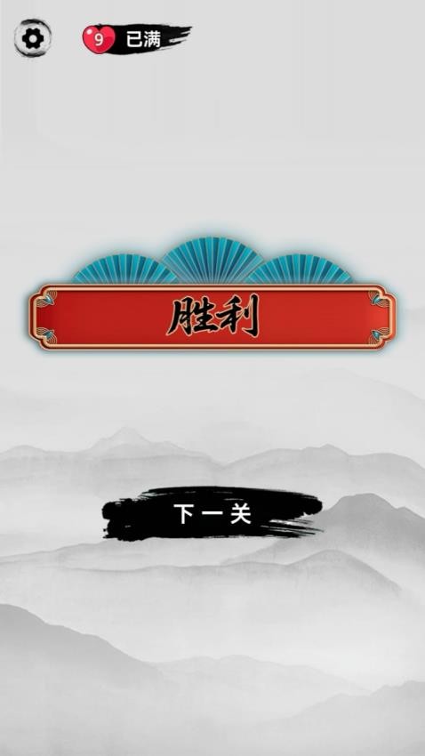 成语升官官方正式版（含赚钱提现攻略）