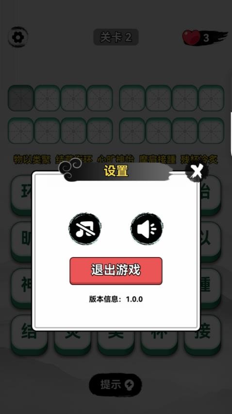 成语升官官方正式版（含赚钱提现攻略）