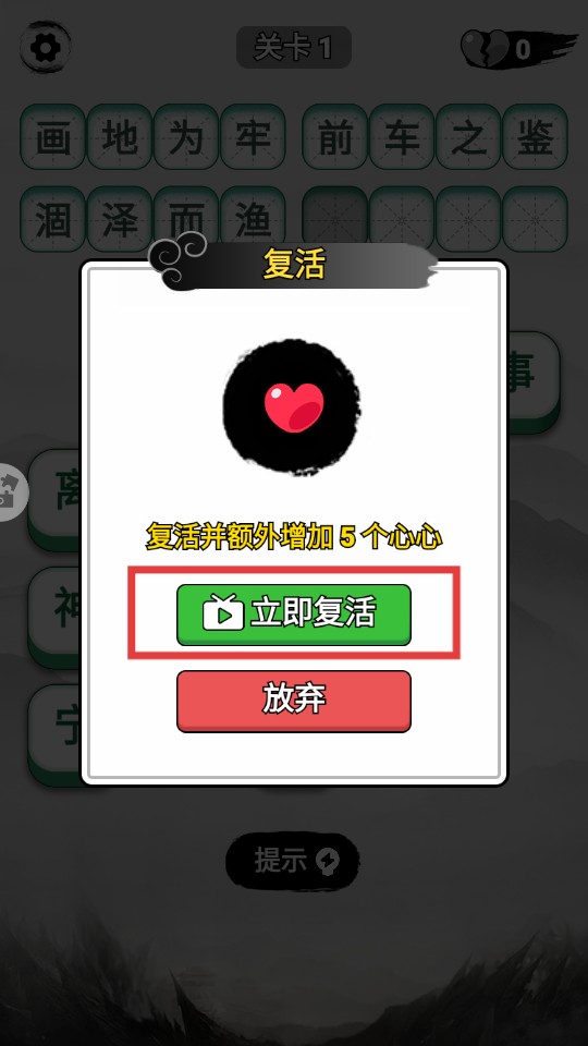 成语升官官方正式版（含赚钱提现攻略）