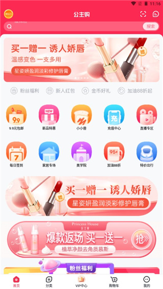 公主购APP