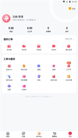 公主购APP