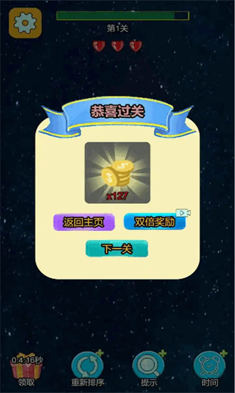 连连王者手游安卓版