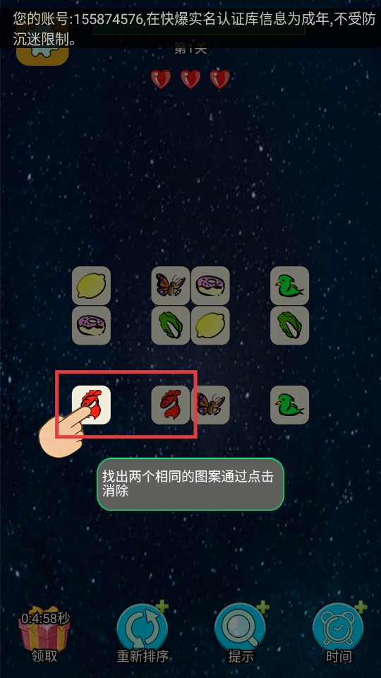 连连王者手游安卓版