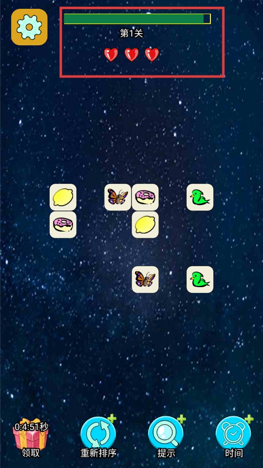 连连王者手游安卓版