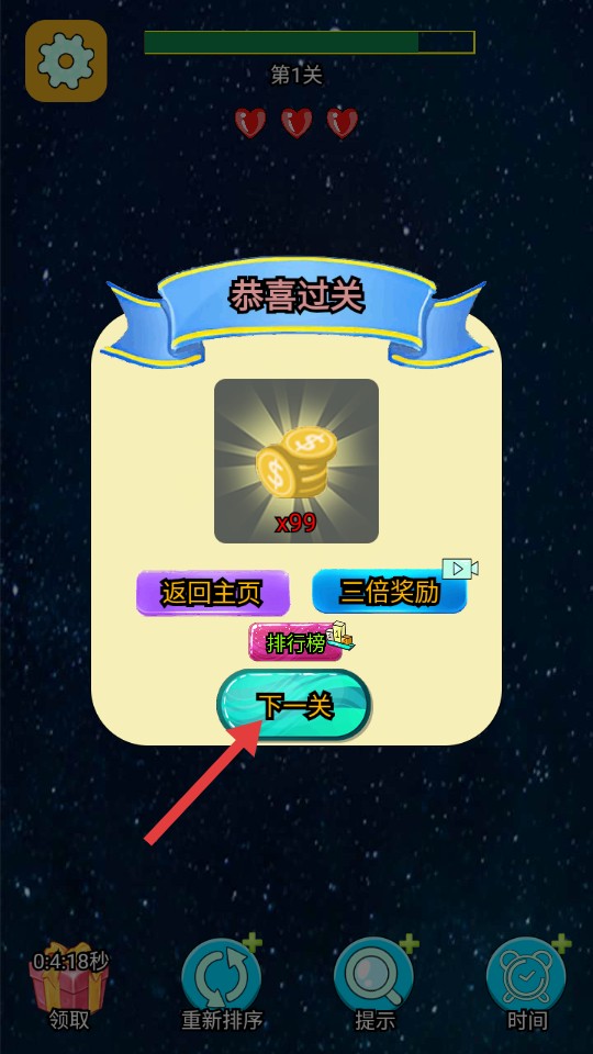 连连王者手游安卓版