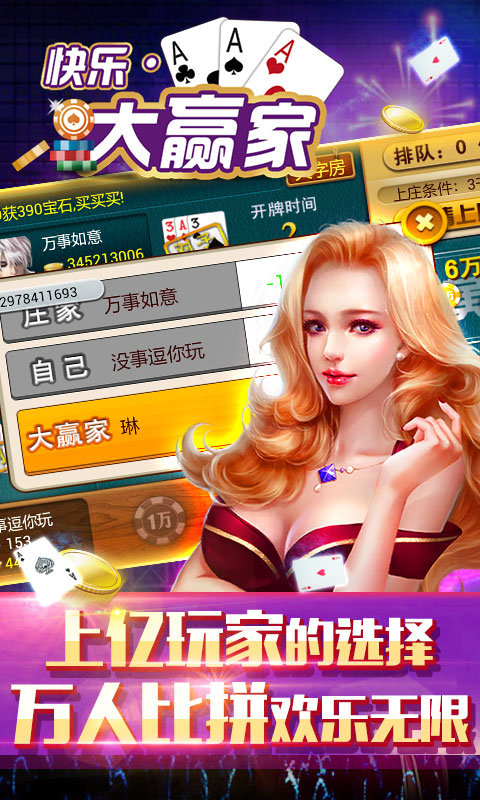 快乐大赢家炸金花