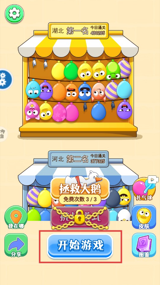 极速清理大师免费加速版