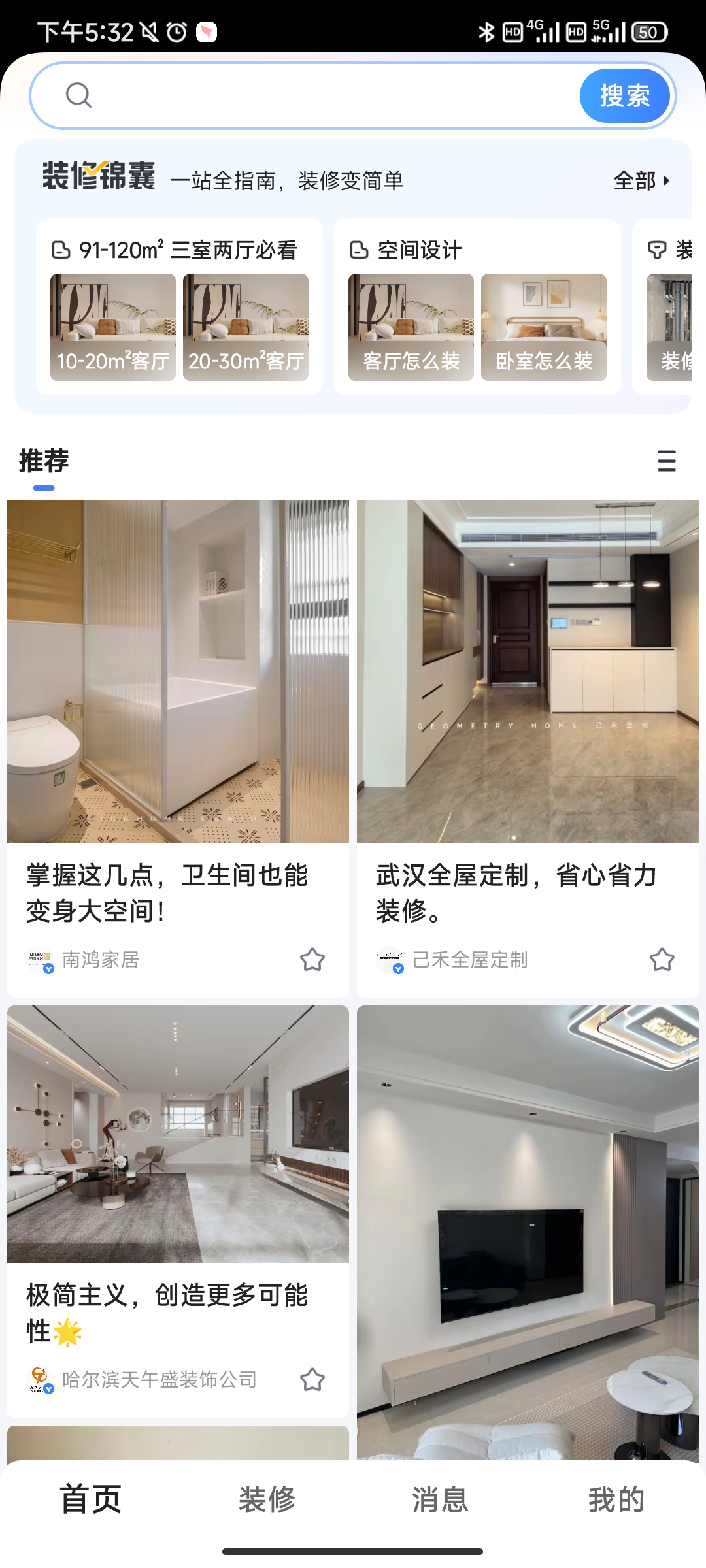 住小帮APP
