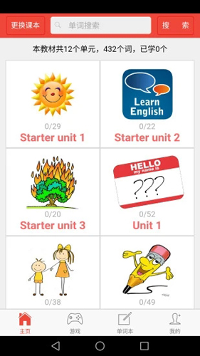 初中英语单词通