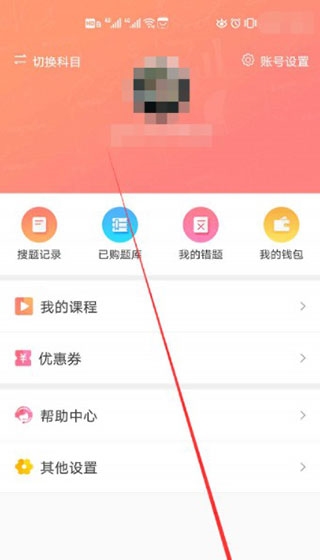 赞题库APP