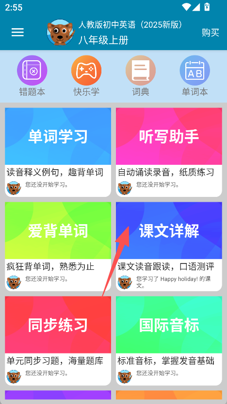 初中英语单词通