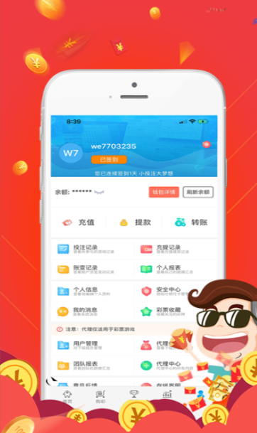 彩民之家大港澳APP正式版