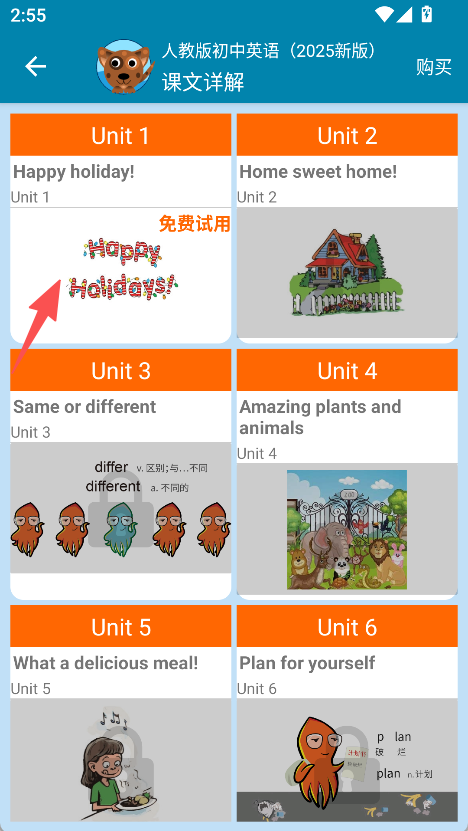 初中英语单词通